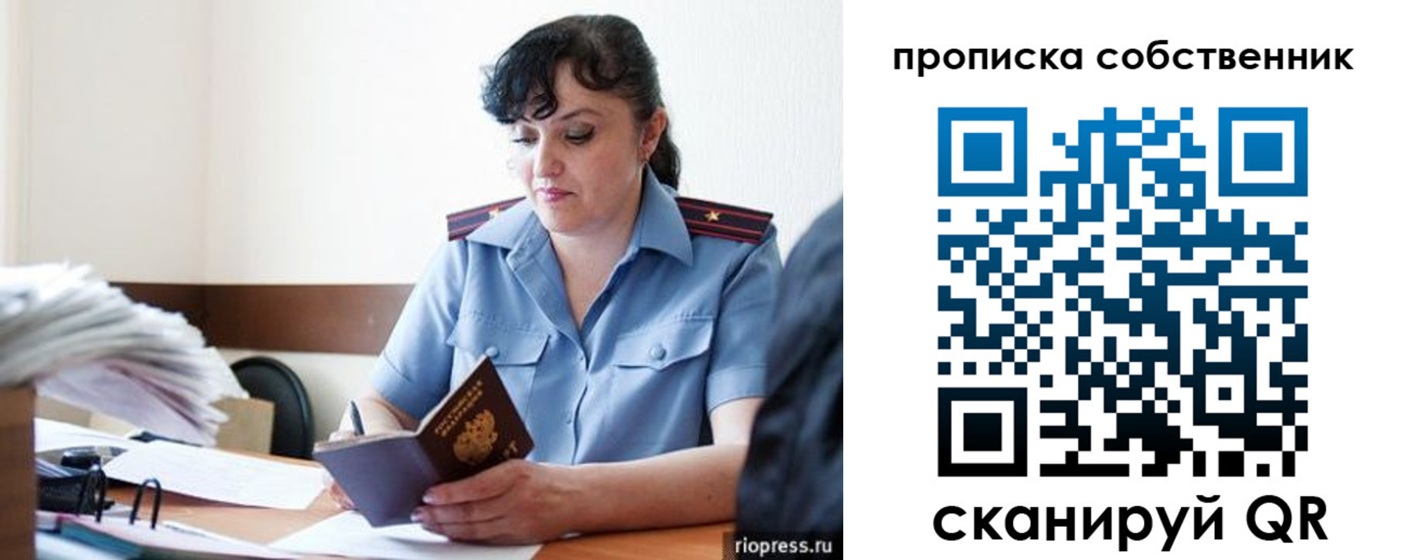 временная регистрация надежно в Старой Руссе