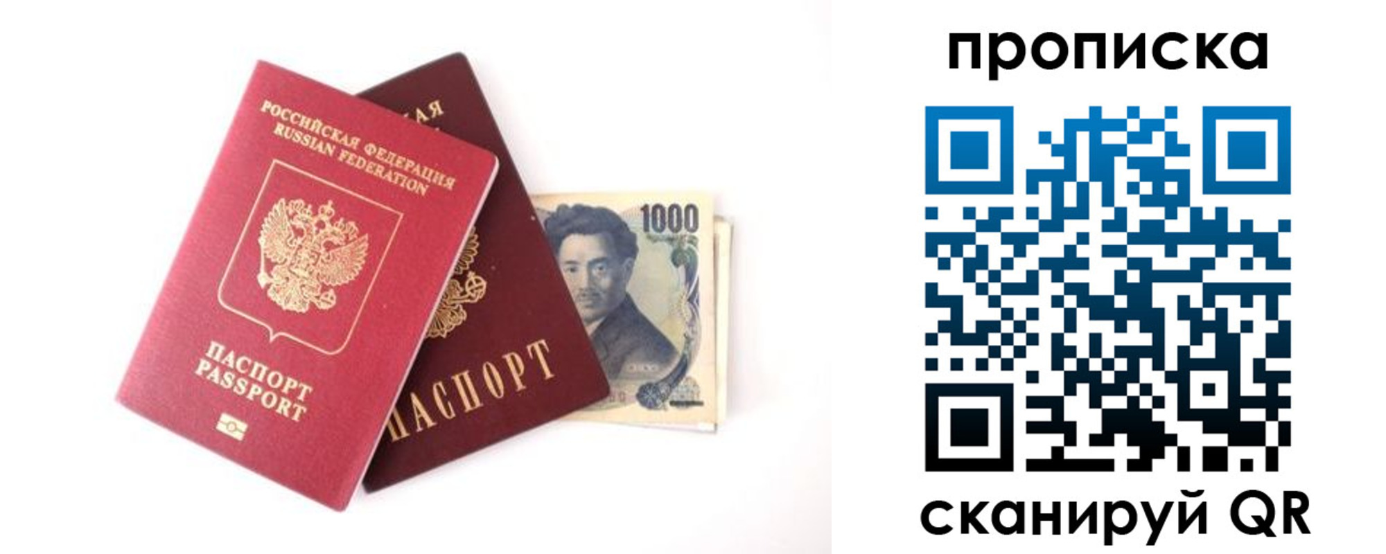 прописка в квартире в Старой Руссе