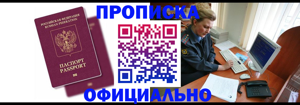 временная регистрация поиск в Старой Руссе