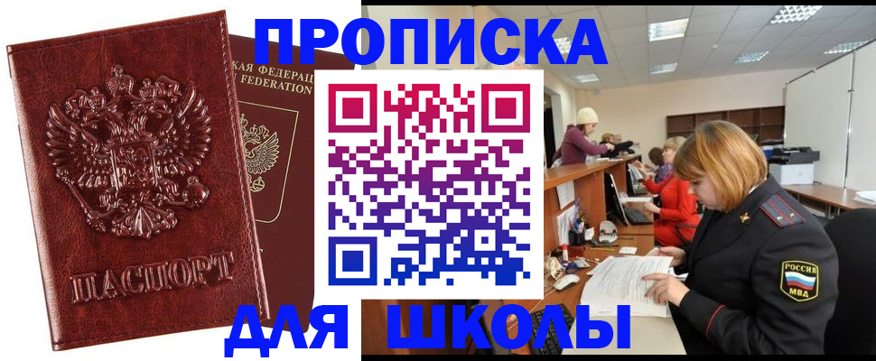 прописка для военкомата в Старой Руссе