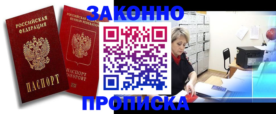 регистрация в Старой Руссе