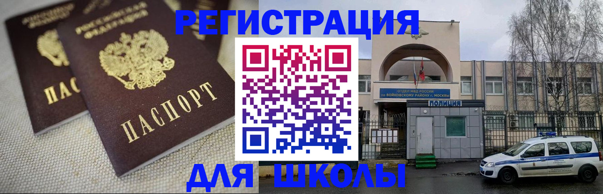 временная регистрация для всех в Старой Руссе