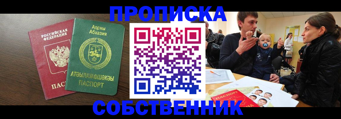 временная регистрация недорого в Старой Руссе